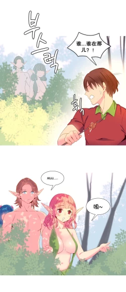 Page 269 of 我统治的世界Ch.1-14