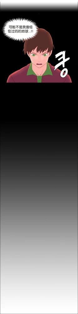 Page 95 of 我统治的世界Ch.1-14