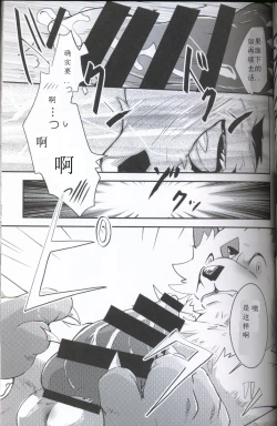 Page 17 of Yami ni Ochiru Hikari