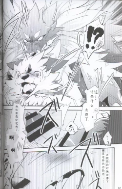 Page 30 of Yami ni Ochiru Hikari
