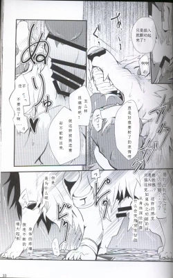 Page 31 of Yami ni Ochiru Hikari