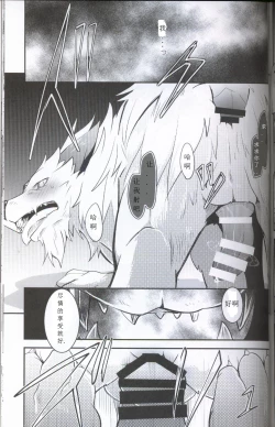 Page 33 of Yami ni Ochiru Hikari