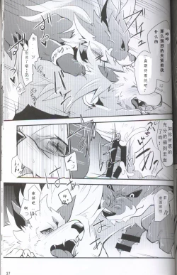 Page 35 of Yami ni Ochiru Hikari