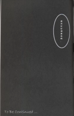 Page 46 of Yami ni Ochiru Hikari