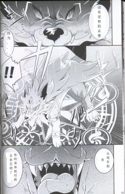 Page 8 of Yami ni Ochiru Hikari