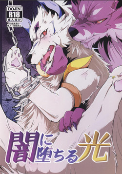 Download Yami ni Ochiru Hikari