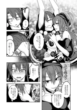 Page 10 of Jigoku no Megami no Aiganbaku