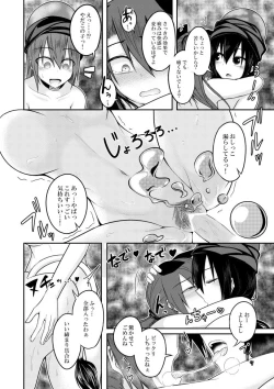 Page 22 of Jigoku no Megami no Aiganbaku