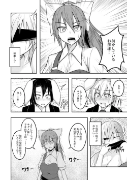 Page 28 of Yume no Torikago