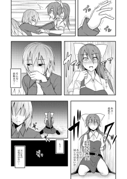 Page 31 of Yume no Torikago