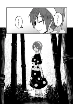Page 39 of Yume no Torikago