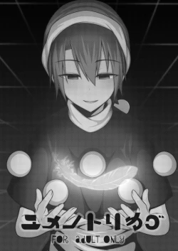 Page 41 of Yume no Torikago