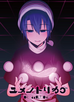 Download Yume no Torikago