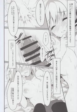 Page 12 of Suisen, Hoshii daro?