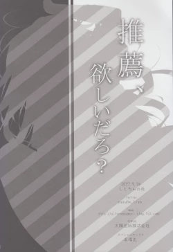 Page 22 of Suisen, Hoshii daro?