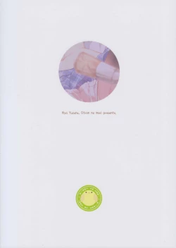 Page 2 of Suisen, Hoshii daro?