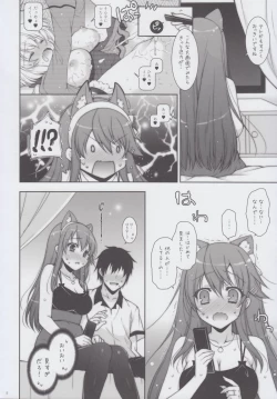 Page 8 of Ware, Haruna to LoveHo ni Totsunyuu Su!!