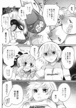 Page 119 of Spo-Dama 2