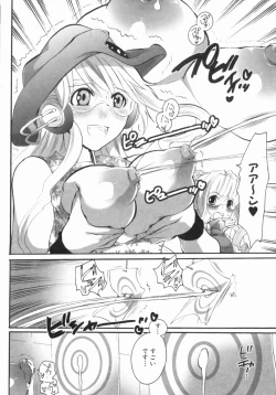 Page 15 of Spo-Dama 2