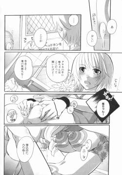 Page 23 of Spo-Dama 2