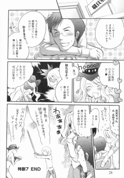 Page 30 of Spo-Dama 2