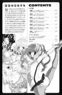 Page 5 of Spo-Dama 2