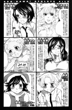 Page 7 of Spo-Dama 2