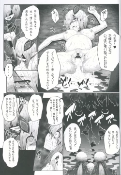 Page 16 of no Omocha