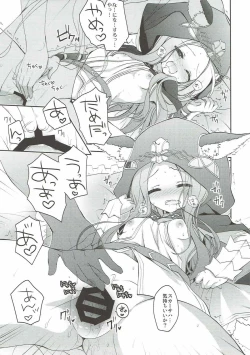 Page 9 of Scathach-sama wa Haitenai