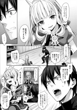 Page 14 of Renkinjutsushi ni Oukan o 3