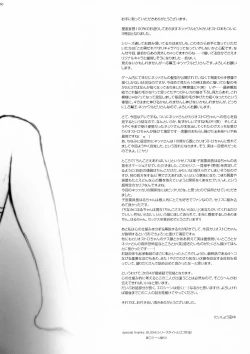 Page 59 of Renkinjutsushi ni Oukan o 3