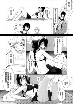Page 6 of Kouhai-chan ni Eroi Koto Sareru Hon 4