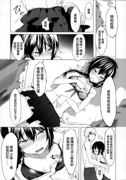 Page 7 of Kouhai-chan ni Eroi Koto Sareru Hon 4