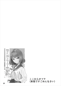 Page 21 of Okigae Takagaki-san