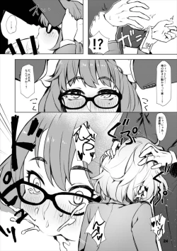 Page 24 of Okigae Takagaki-san