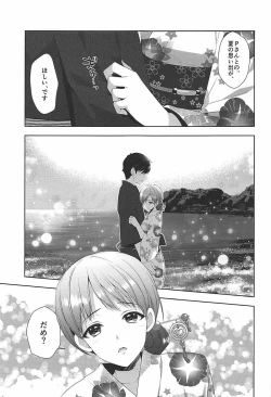 Page 18 of Minami wa Idol toshite Fukenzen