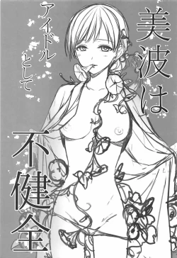 Page 2 of Minami wa Idol toshite Fukenzen