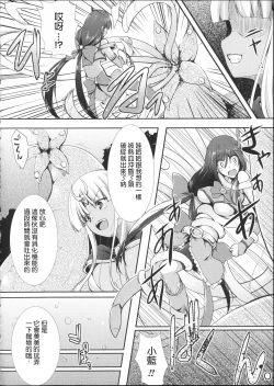 Page 2 of Mahou Shoujo Shiny Blue