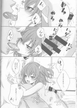 Page 18 of ￮￮￮ na Tokoro o Mirarechaimashita.