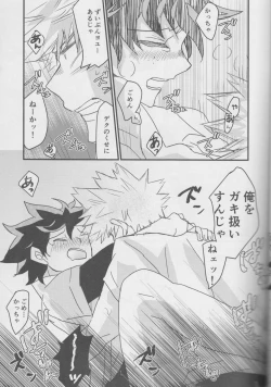 Page 17 of Natsu to Sora to Kimi to