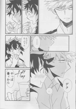 Page 8 of Natsu to Sora to Kimi to