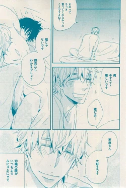 Page 101 of 花音 2014-12