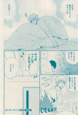 Page 102 of 花音 2014-12