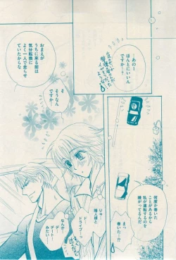 Page 111 of 花音 2014-12