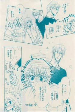 Page 118 of 花音 2014-12