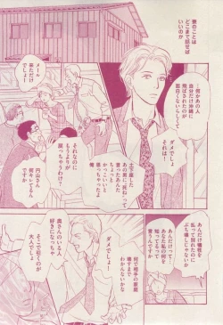 Page 11 of 花音 2014-12