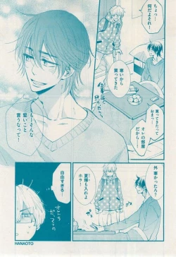 Page 137 of 花音 2014-12