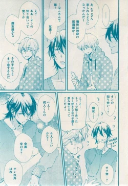 Page 139 of 花音 2014-12