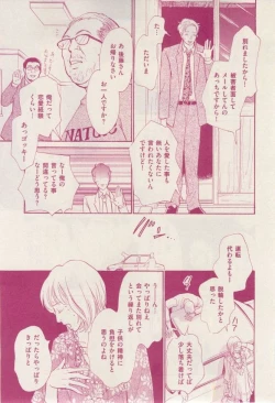 Page 13 of 花音 2014-12