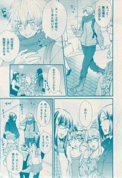 Page 141 of 花音 2014-12